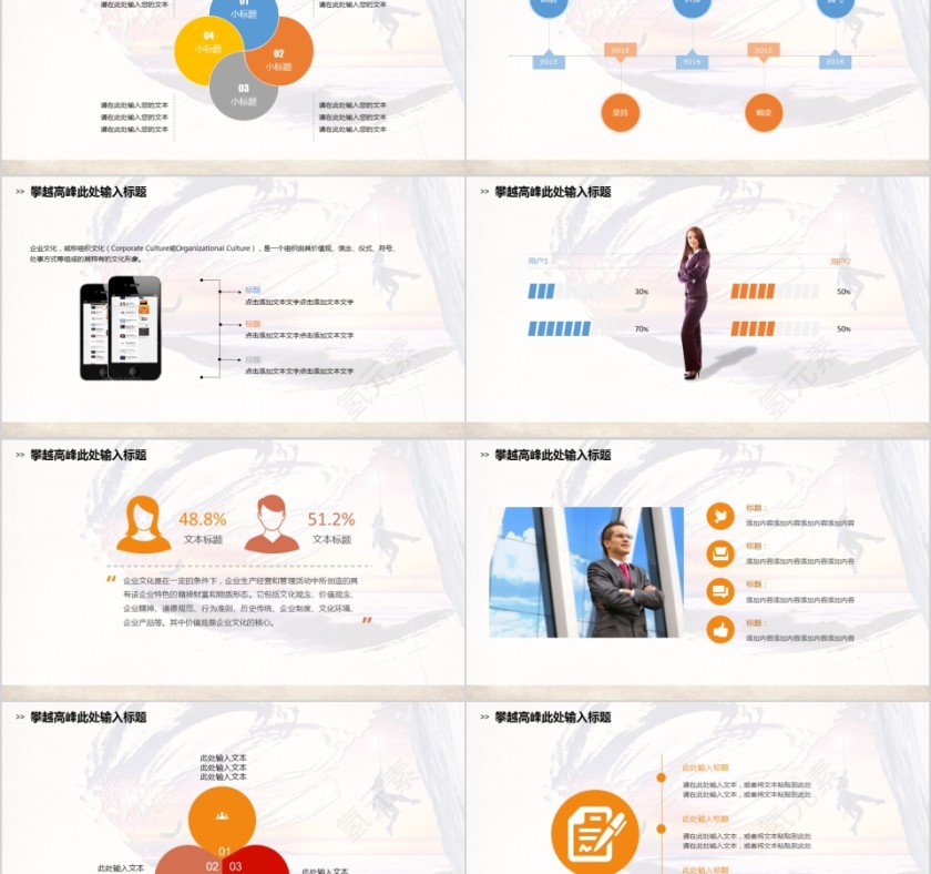 水墨中国风企业文化公司宣传通用PPT模板第2张