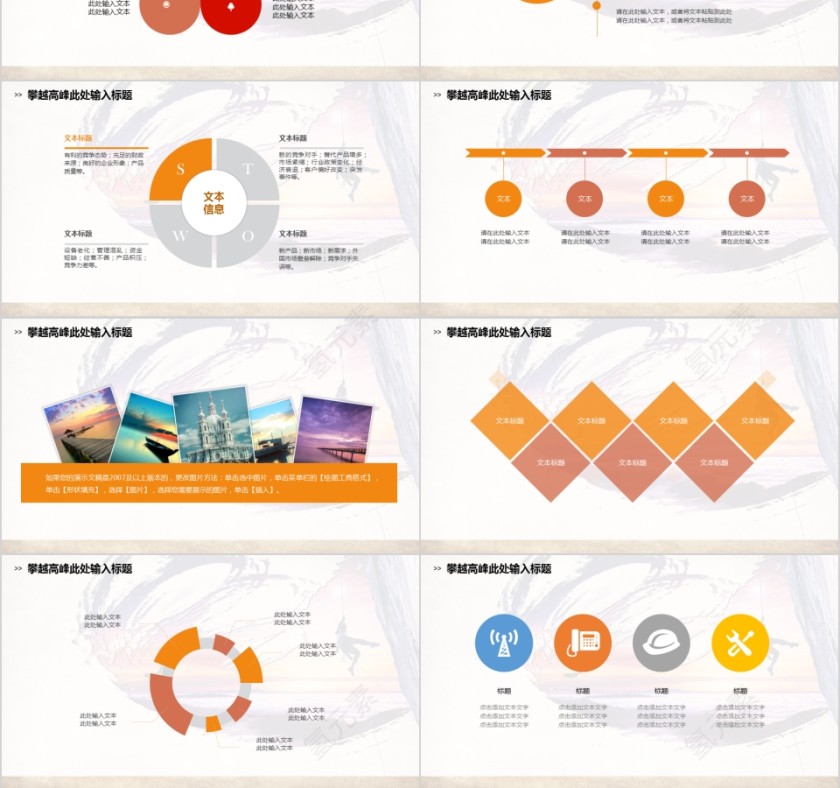 水墨中国风企业文化公司宣传通用PPT模板第3张