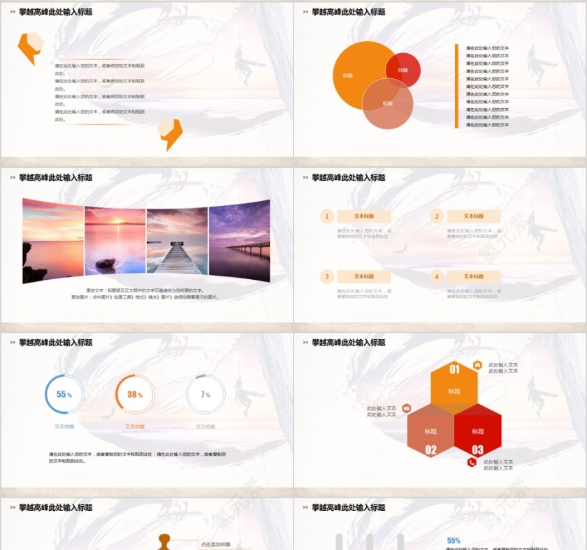 水墨中国风企业文化公司宣传通用PPT模板第4张