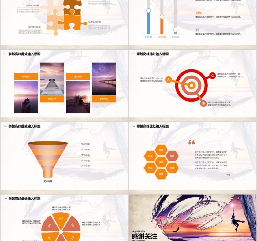 水墨中国风企业文化公司宣传通用PPT模板第5张
