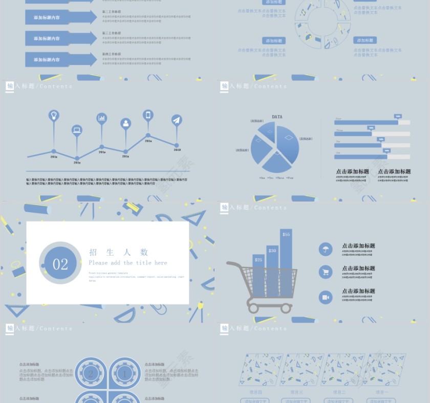 灰色简约大气暑假班招生ppt模板第2张