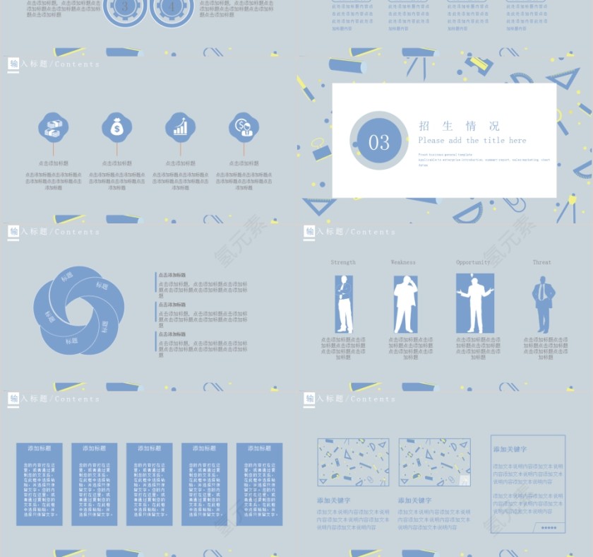 灰色简约大气暑假班招生ppt模板第3张