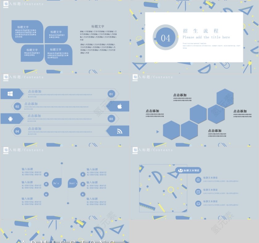 灰色简约大气暑假班招生ppt模板第4张
