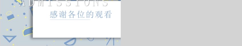 灰色简约大气暑假班招生ppt模板第5张