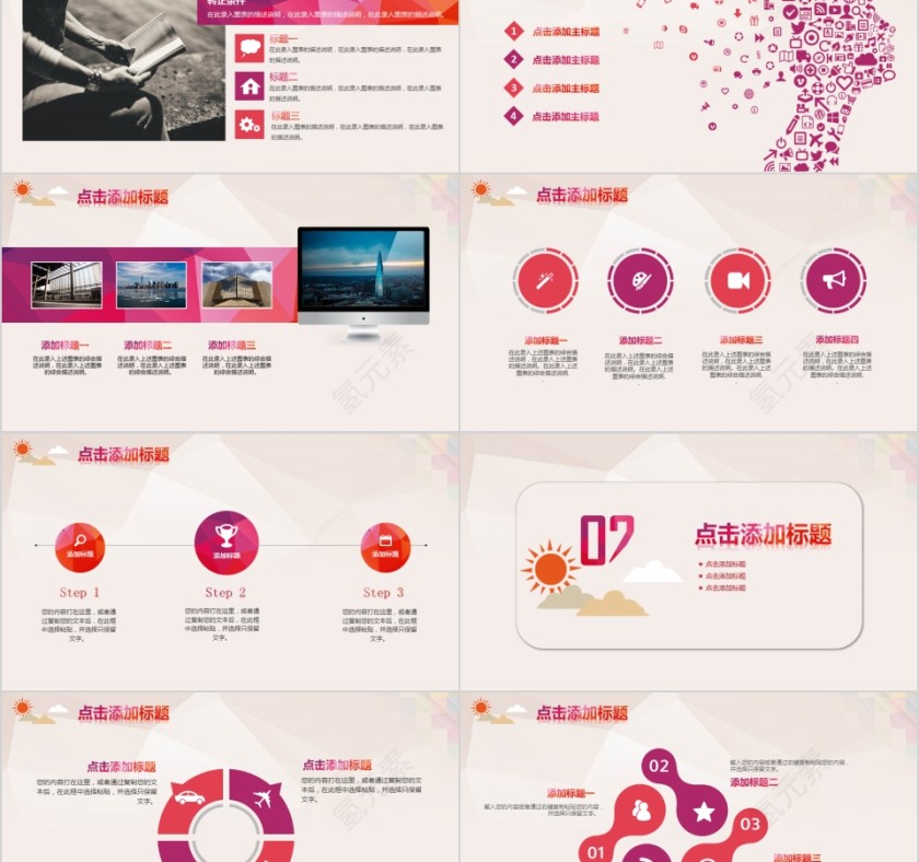 敢于梦想青春梦想前行做一人有梦想的人通用PPT模板第2张