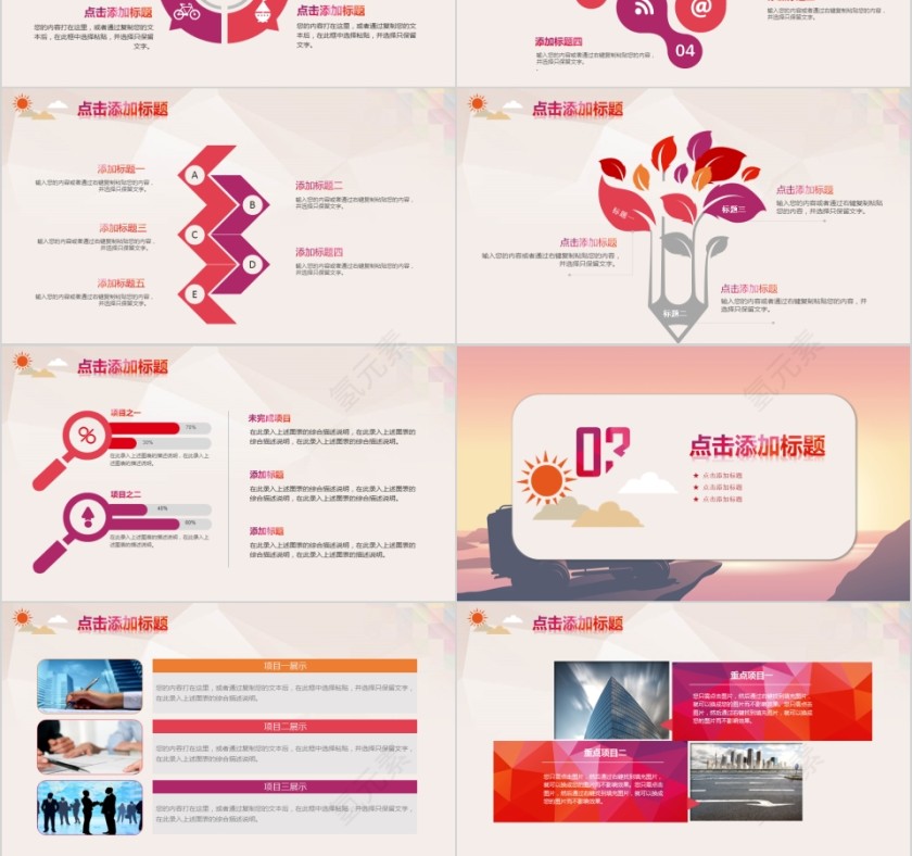 敢于梦想青春梦想前行做一人有梦想的人通用PPT模板第3张