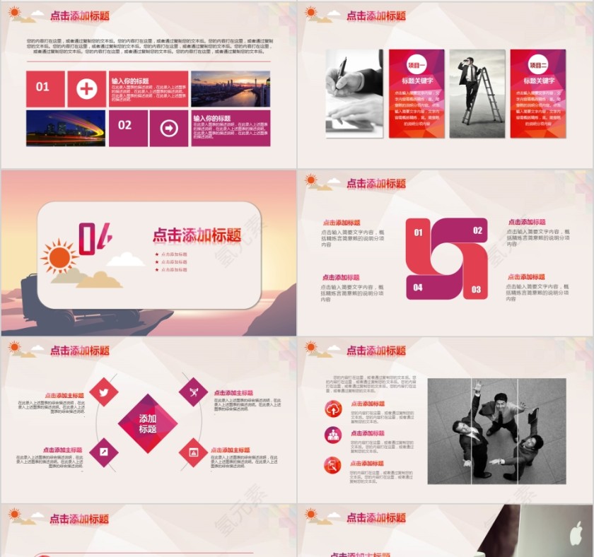 敢于梦想青春梦想前行做一人有梦想的人通用PPT模板第4张