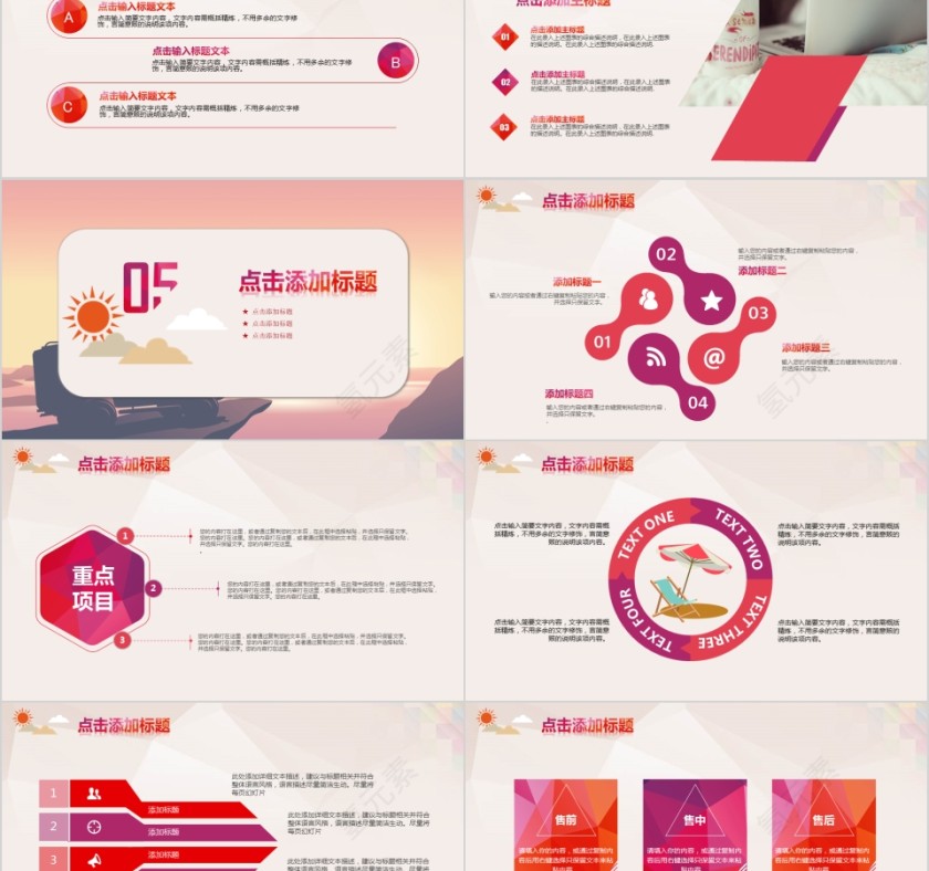 敢于梦想青春梦想前行做一人有梦想的人通用PPT模板第5张