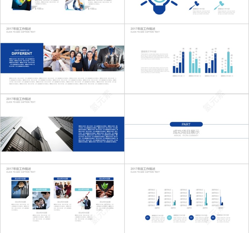 蓝色简约大气化学实验PPT第3张
