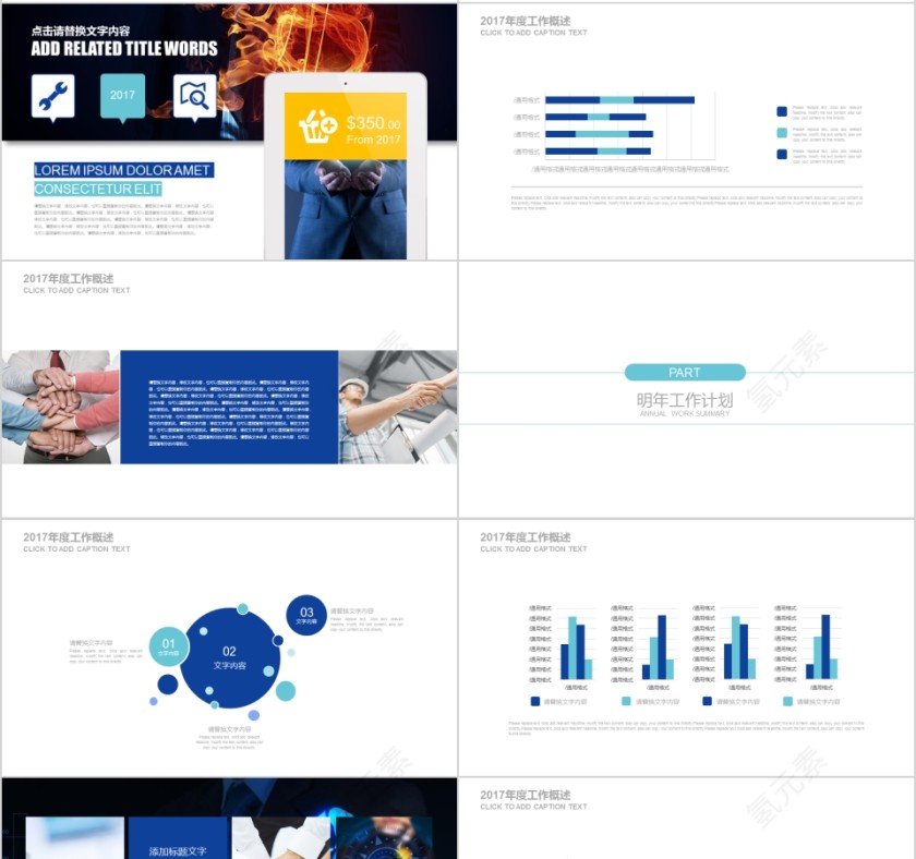 蓝色简约大气化学实验PPT第4张