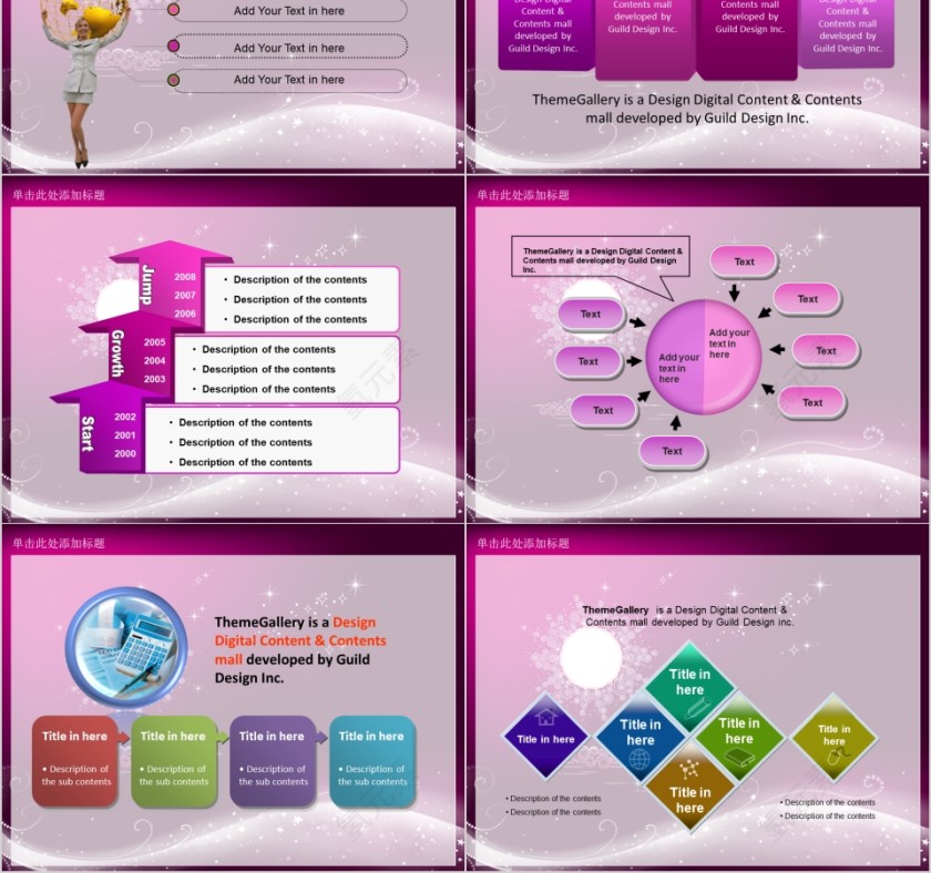 紫色简约美容美体spa模板PPT第2张