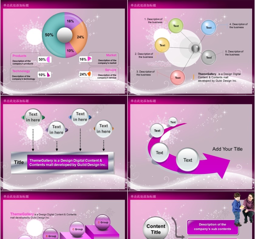 紫色简约美容美体spa模板PPT第3张