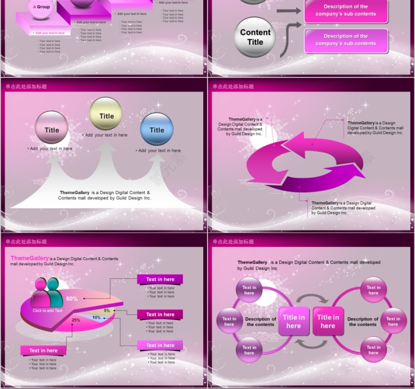 紫色简约美容美体spa模板PPT第4张