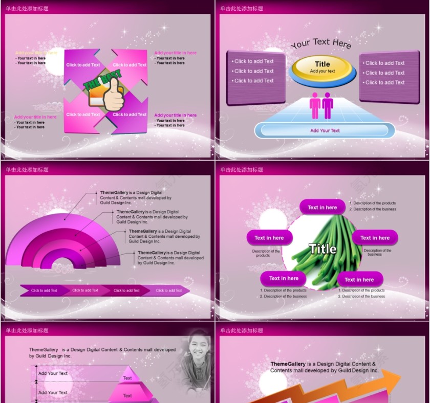 紫色简约美容美体spa模板PPT第5张