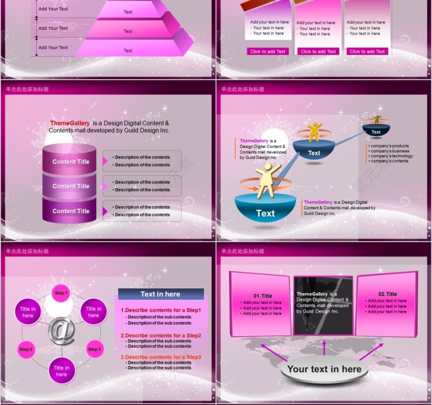 紫色简约美容美体spa模板PPT第6张