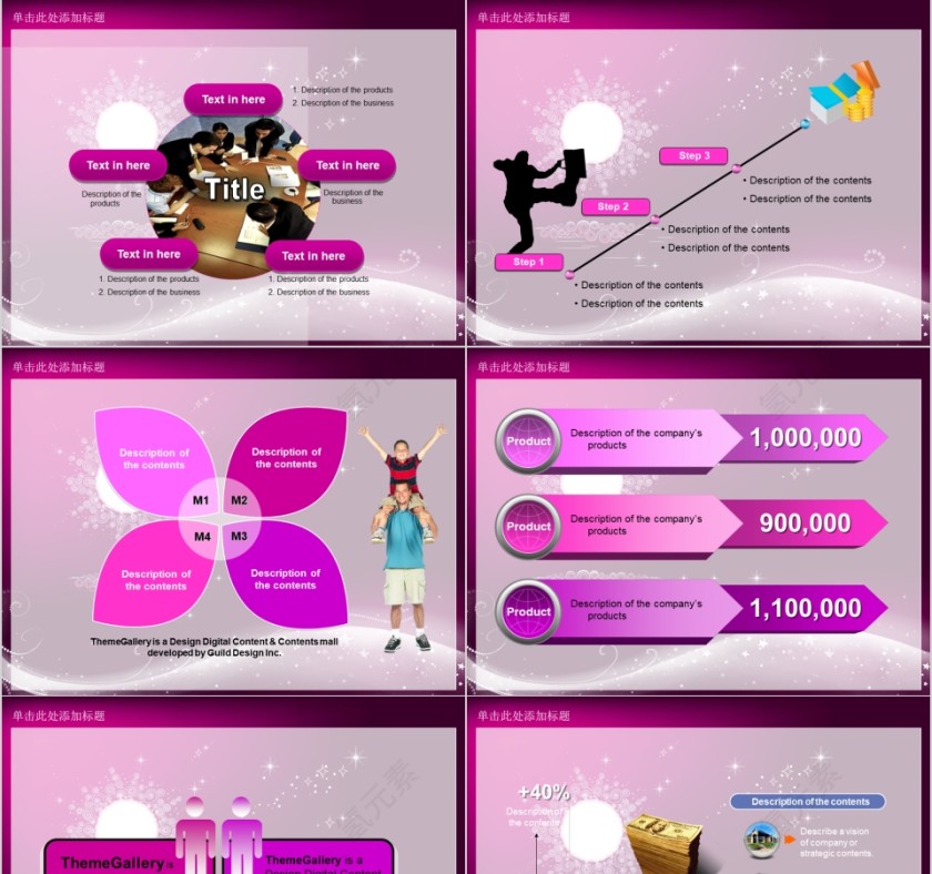 紫色简约美容美体spa模板PPT第7张