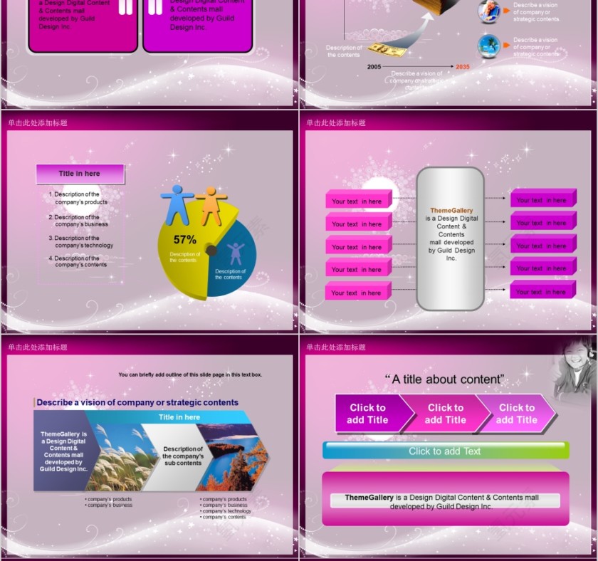 紫色简约美容美体spa模板PPT第8张