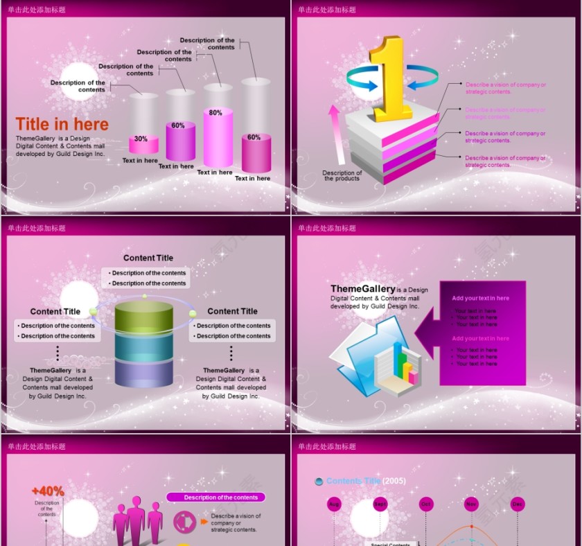 紫色简约美容美体spa模板PPT第9张