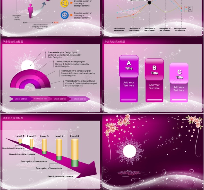 紫色简约美容美体spa模板PPT第10张