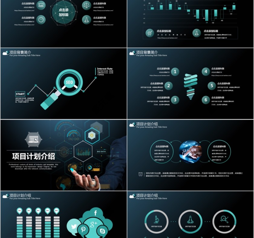 2019简约大气商务策划ppt模板商业创业计划书项目ppt模版融资路演第2张