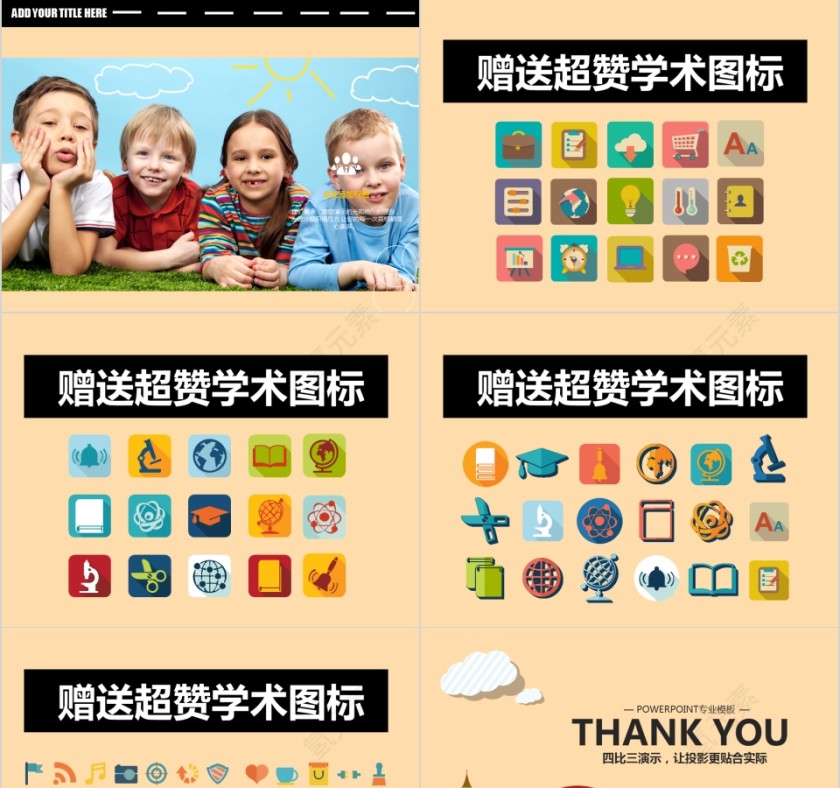 可爱卡通风格幼教模板PPT第7张