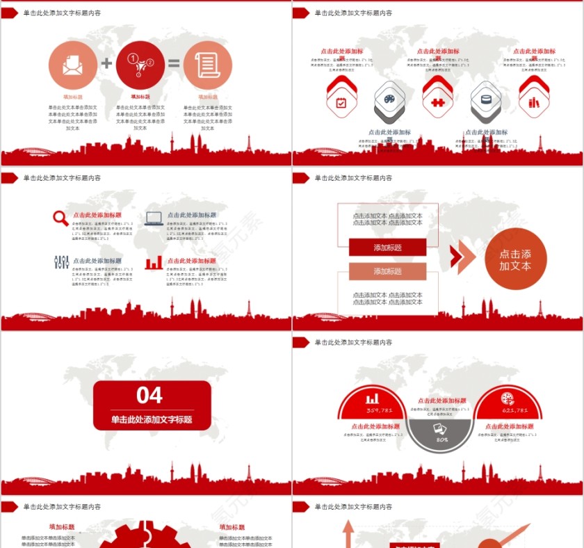 中国风党政党建工作汇报PPT第4张