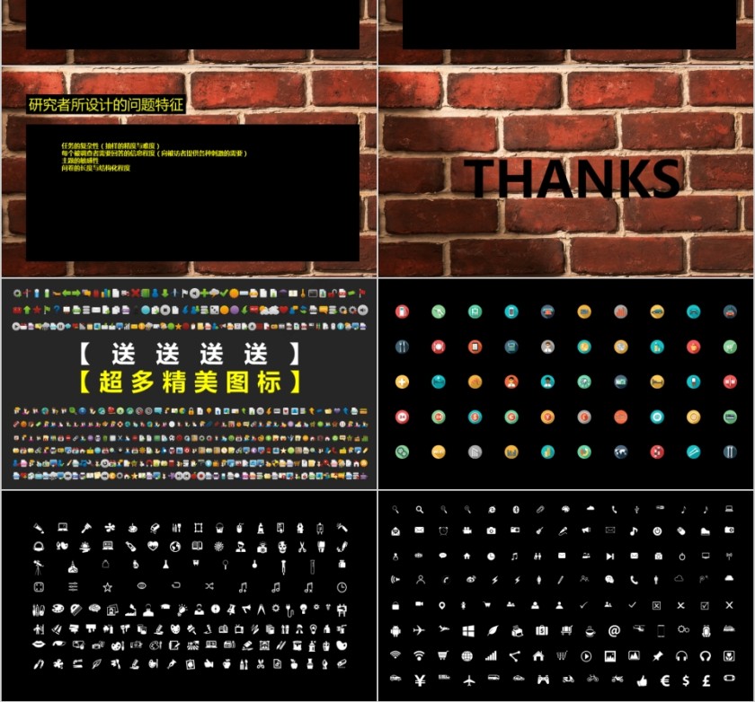 棕色市场调研的基本方法课件行业数据分析社会调研问卷幻灯片ppt模板第18张