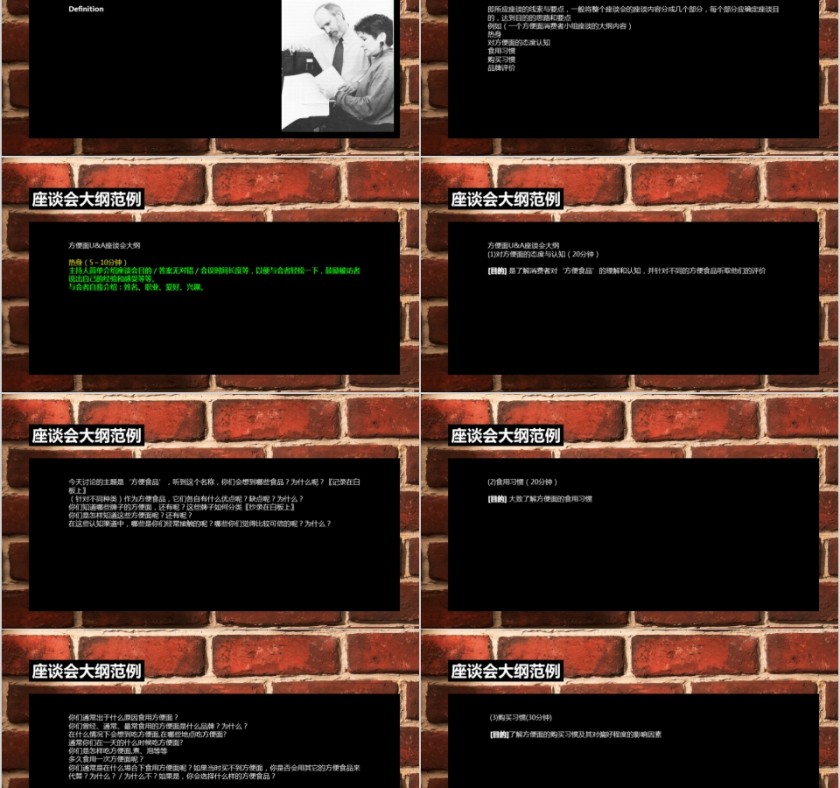 棕色市场调研的基本方法课件行业数据分析社会调研问卷幻灯片ppt模板第5张