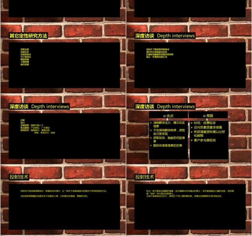 棕色市场调研的基本方法课件行业数据分析社会调研问卷幻灯片ppt模板第9张