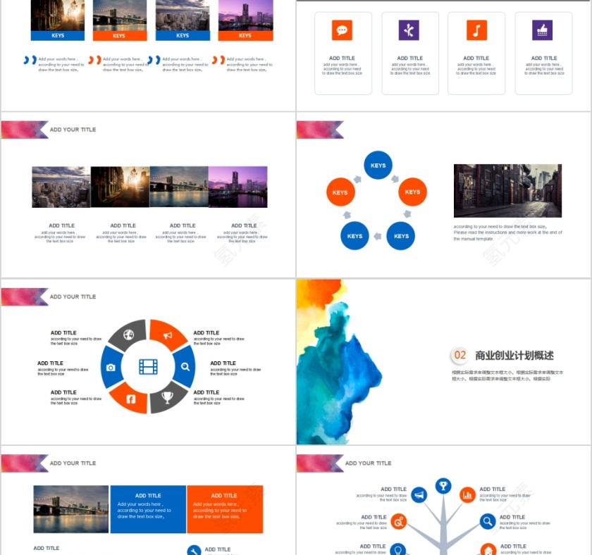 文艺清新炫彩水墨ppt模板第2张