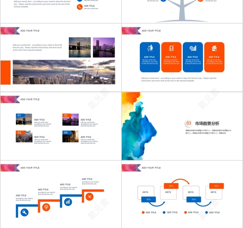 文艺清新炫彩水墨ppt模板第3张