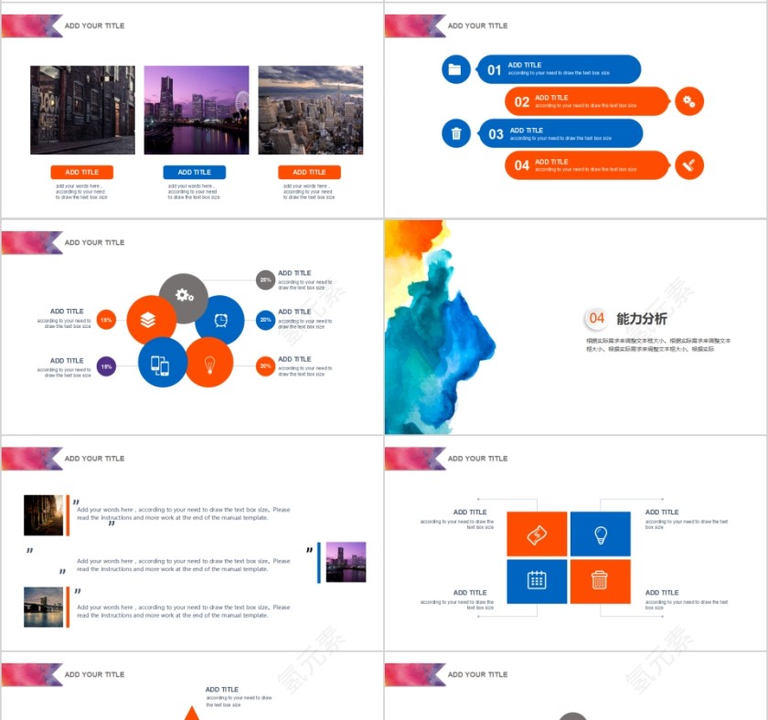 文艺清新炫彩水墨ppt模板第4张