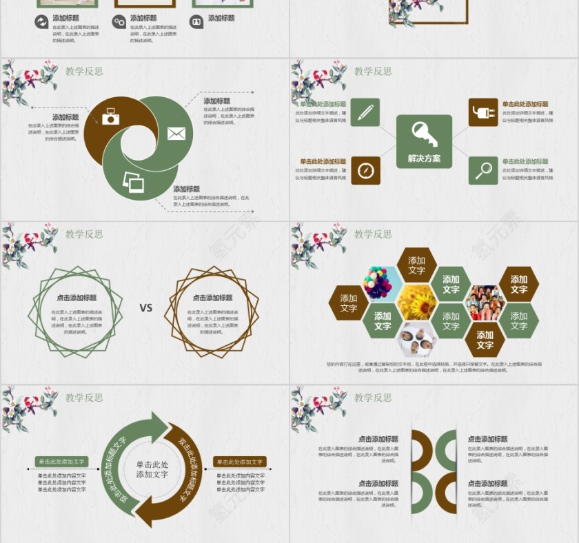小清新教师说课教育培训PPT模板第6张