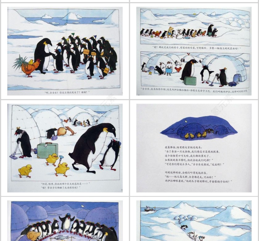 卡卡蒙特岛幼儿绘本教育课件 第3张