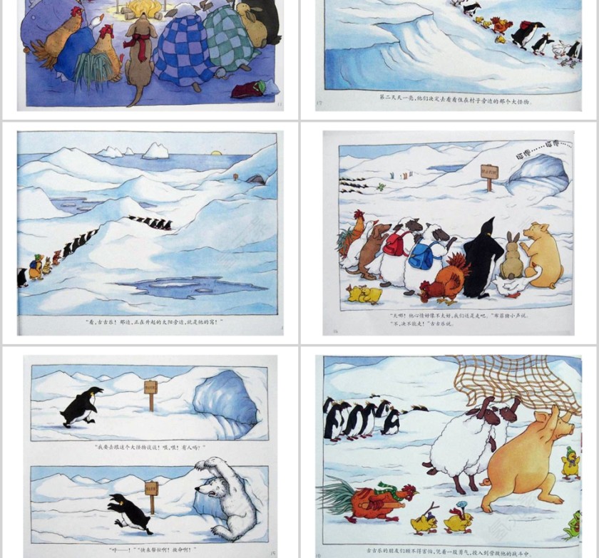 卡卡蒙特岛幼儿绘本教育课件 第4张