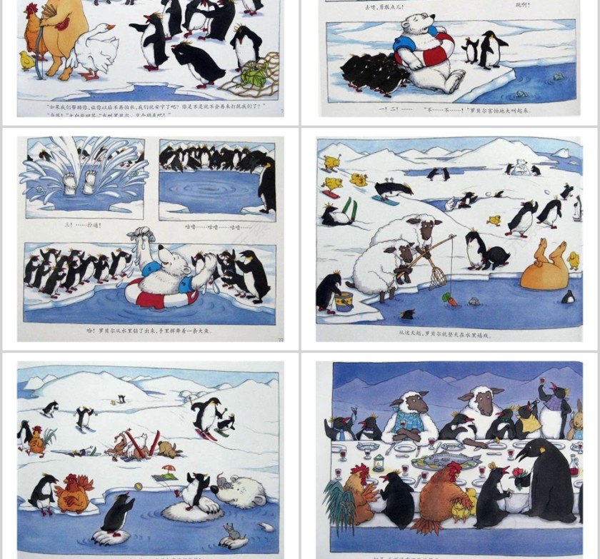 卡卡蒙特岛幼儿绘本教育课件 第6张