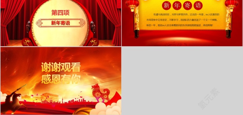 简约大气年会盛典颁奖典礼ppt第5张