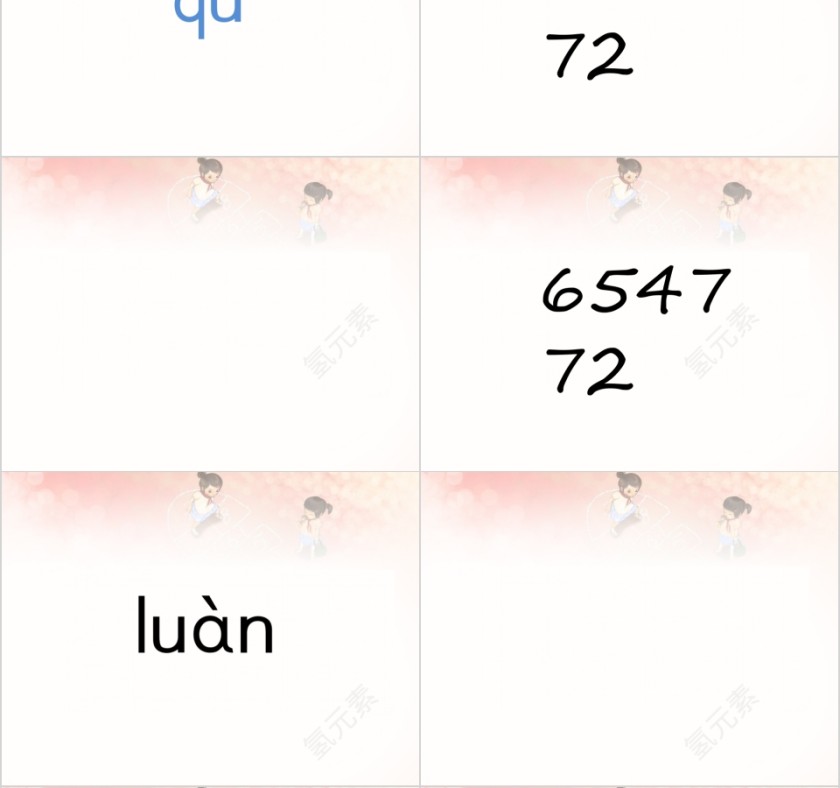 幼小衔接拼音19-介母i ü的拼读幼小衔接教学课件PPT模板第4张