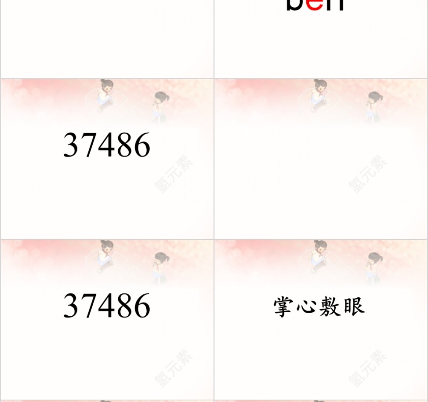 幼小衔接拼音19-介母i ü的拼读幼小衔接教学课件PPT模板第8张