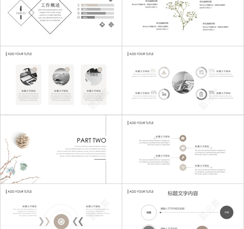 商务欧美ppt模板简约2019高端大气 商业工作汇报时尚极简风素材第2张