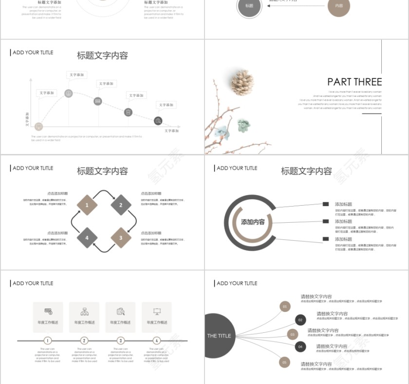 商务欧美ppt模板简约2019高端大气 商业工作汇报时尚极简风素材第3张