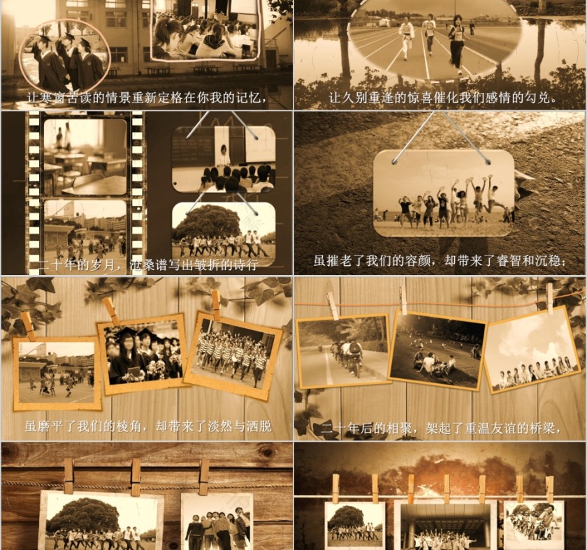 棕色简约大气同学聚会PPT 第2张