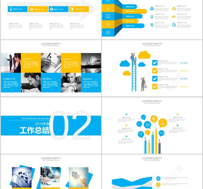 国家电网工作总结汇报PPT模板第2张