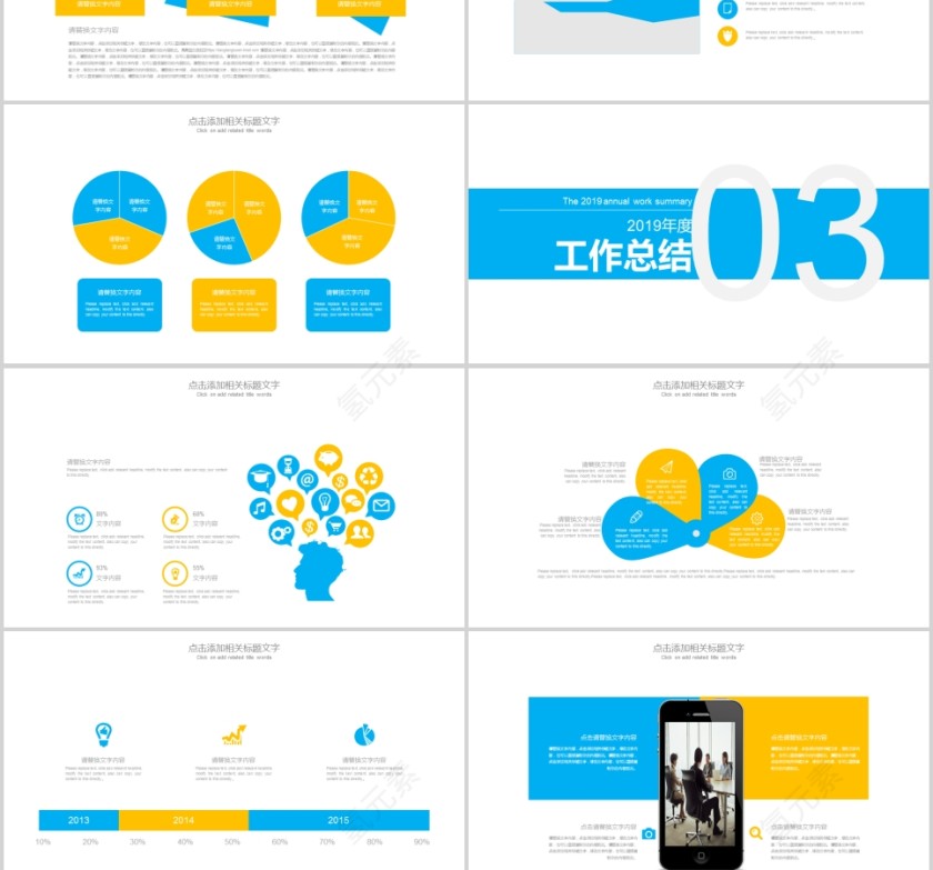 国家电网工作总结汇报PPT模板第3张