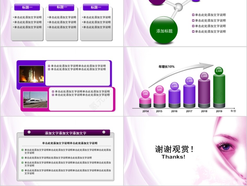 紫色淡雅商务通用美容美体spa模板PPT第2张