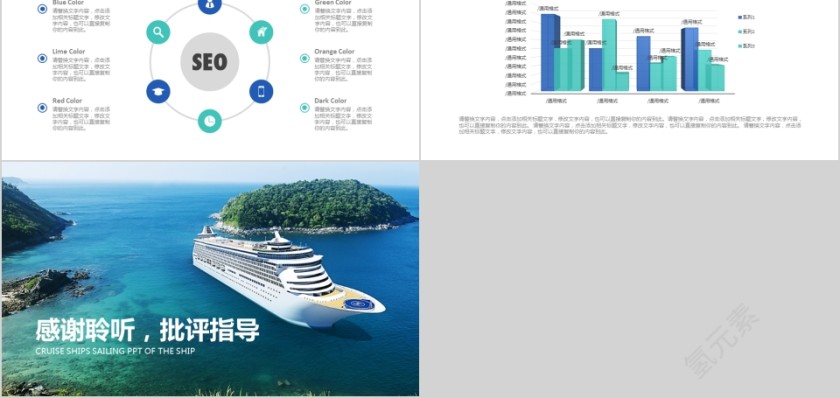 船舶游轮航海工作总结PPT第5张