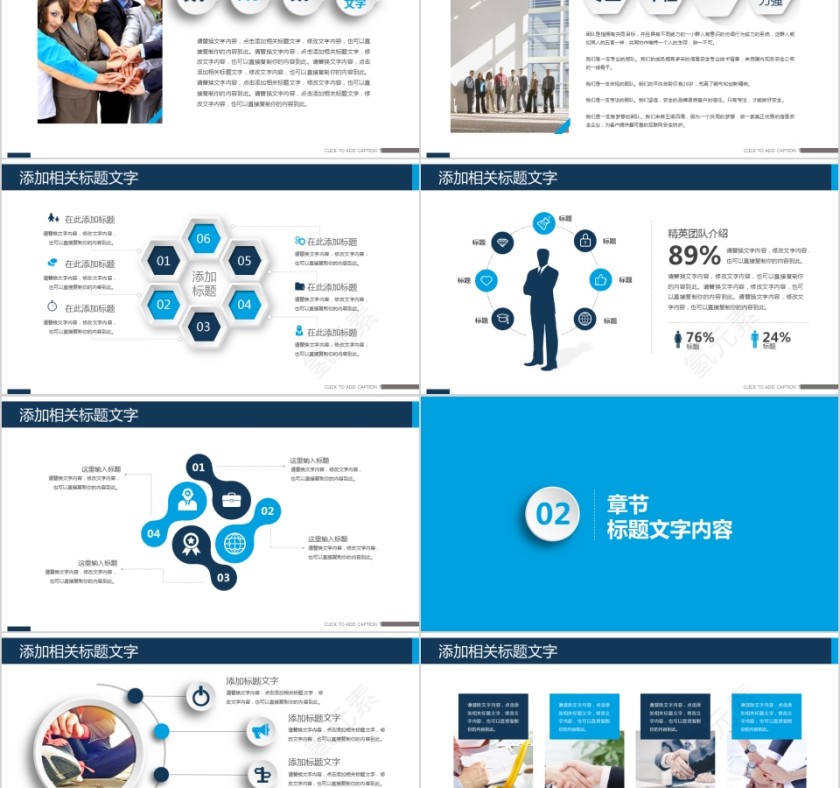 企业文化介绍动态PPT模板第2张