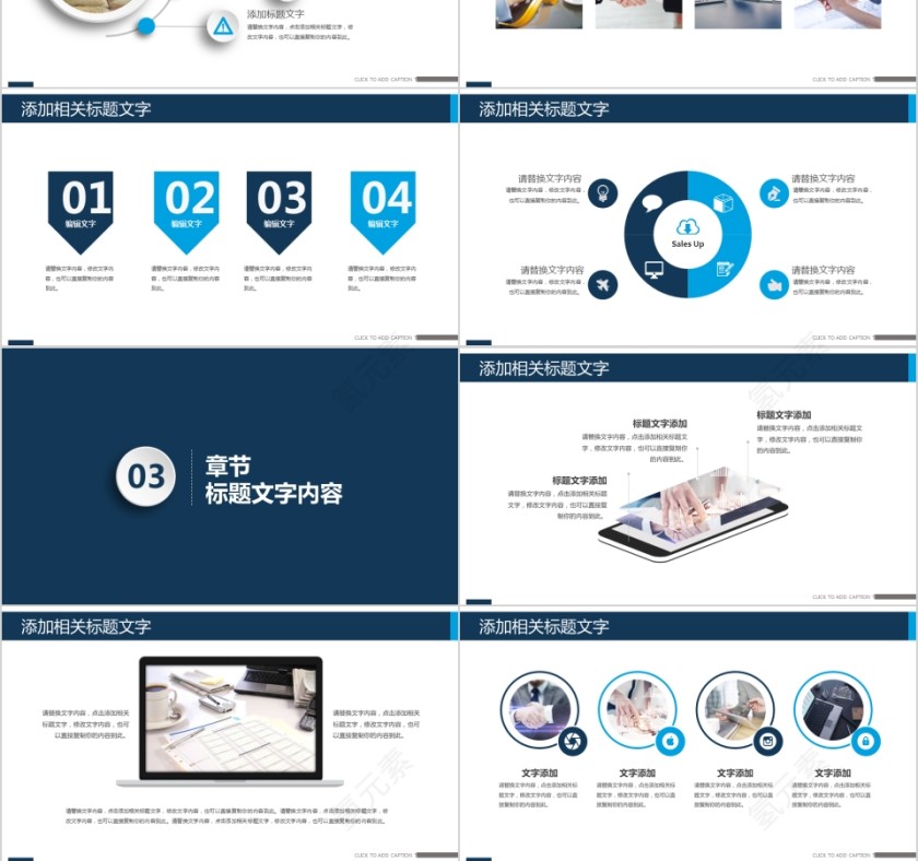 企业文化介绍动态PPT模板第3张