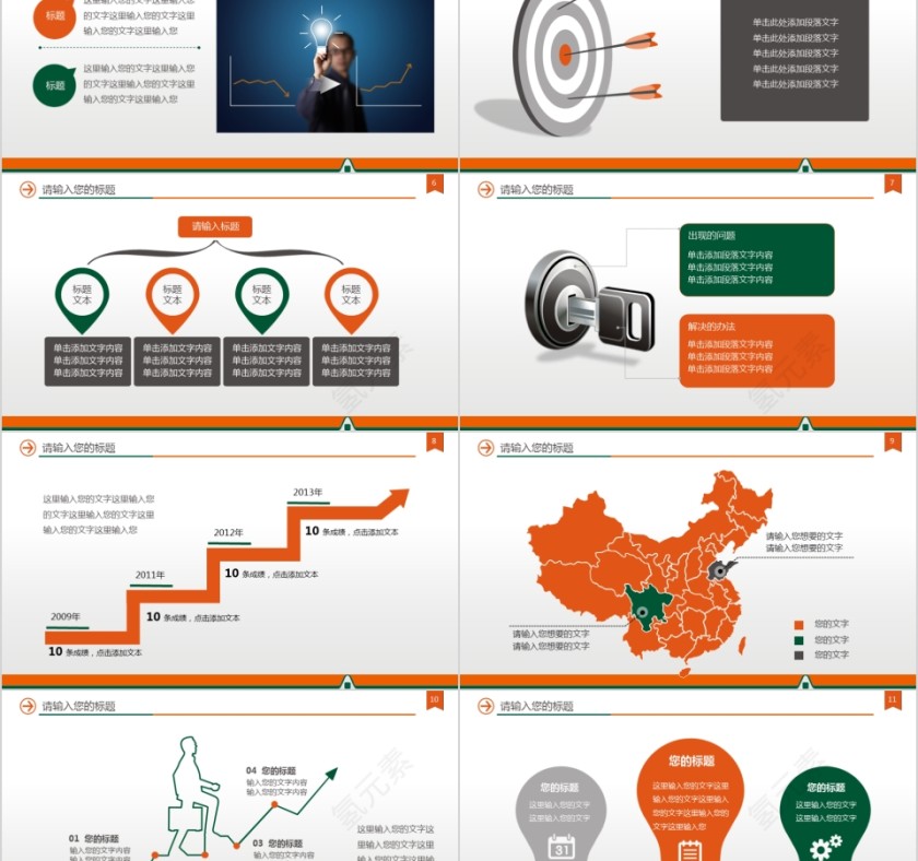 中国平安保险公司专用ppt模板第2张
