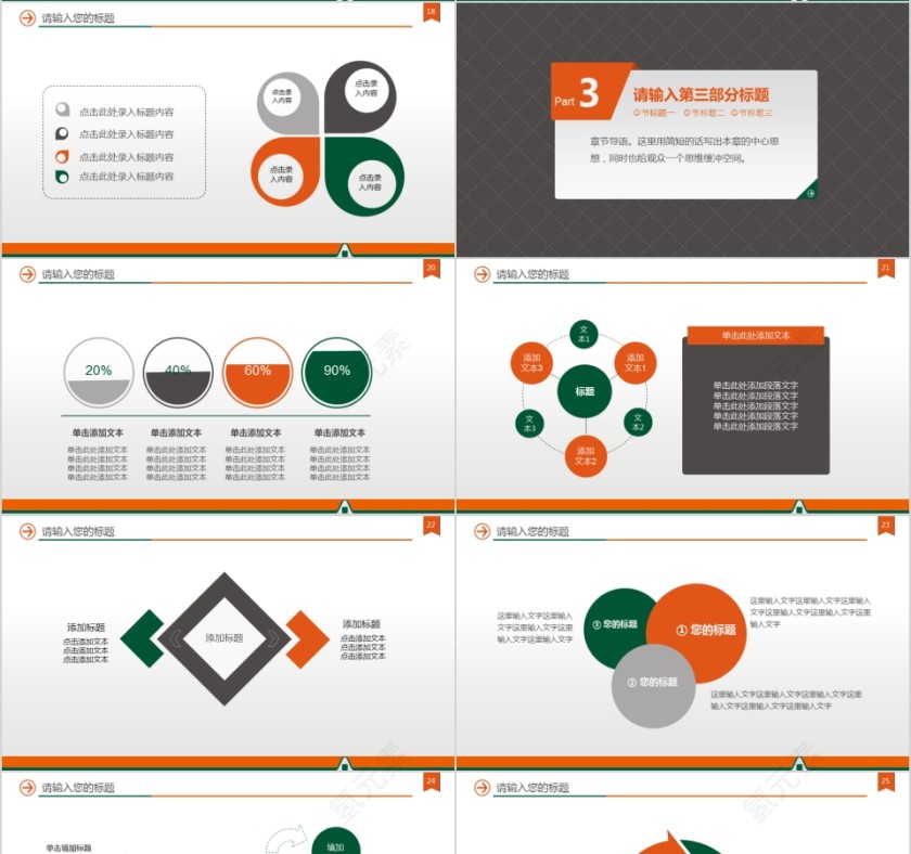 中国平安保险公司专用ppt模板第4张